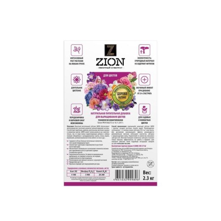 Ionite substrate for growing colors, 2.3 kg, zion-1