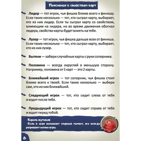 Board game "Beuters"-10
