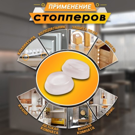 Stop silicone tundra, furniture 12 x 4 mm, 16 pcs.-10