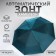 Automatic "Chameleon" umbrella, 3 additions, 8 spokes, r = 47 cm, color mix