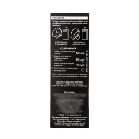 SYOSS Color hair coloring, tone 4-8, chestnut chocolate-3