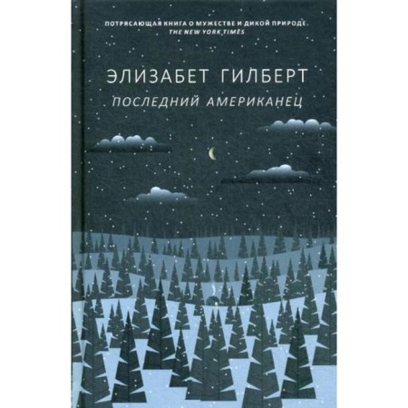 The last American. Gilbert E.