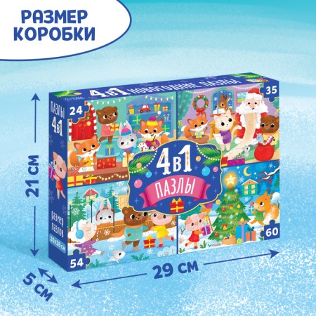 Puzzles 4 in 1 “New Year comes to us”, 24, 35, 54, 60 elements-4