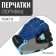 Sports gloves Onlytop Model 9136, p. S.