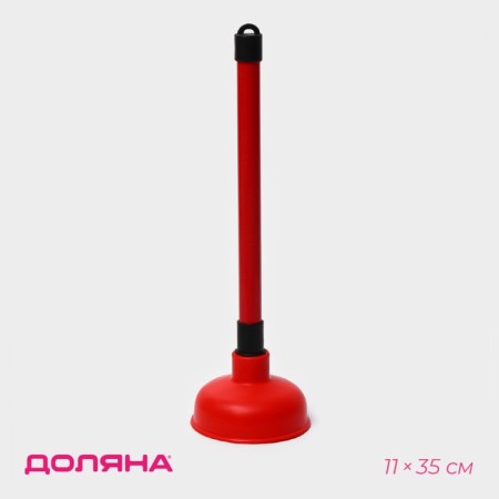 Vantuz DOLAIN, D = 11 cm, h = 35 cm