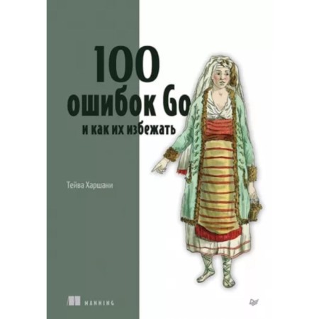100 errors go and how to avoid them. Harshani T.