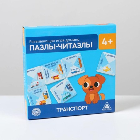 Domino board game “Puzzles-readers. Transport ", 4+-5