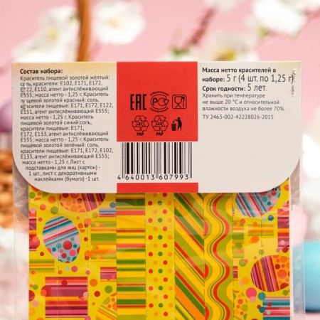 Food dyes for eggs "Easter set: Golden Patterns"-1