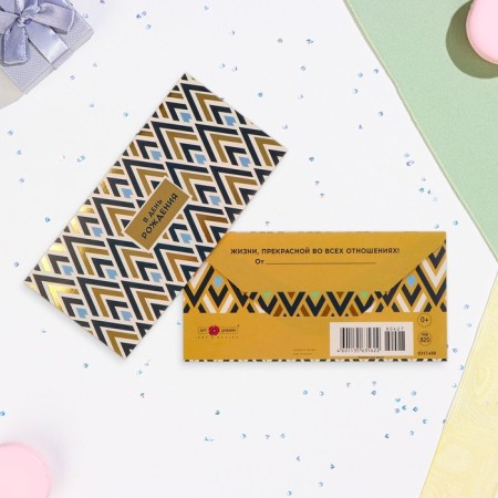 The envelope "On Birthday!" Cutting, embossing, geometry-1