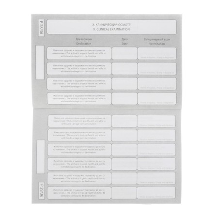 International Vet. passport "for animals", 36 pages, 10.3 x 15.1 cm-6