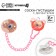 Set: nipple - a dummy with the holder of Koala, classic, +6 months, coral color