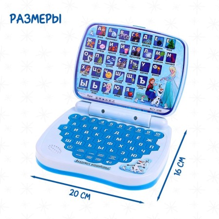 Teacher Toy "Smart Computer: Cold Heart"-1