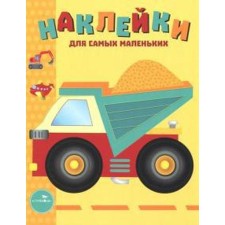 Truck. Issue 17. Mavrina L.