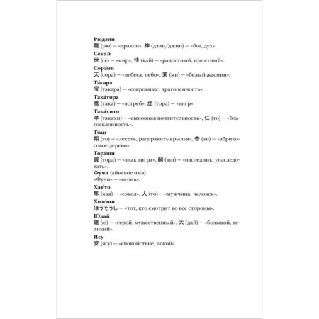 Три брата и повелитель вулканов. Хаффаф С.А.-3