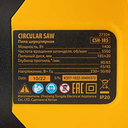 Circular Denzel 27304, CSH-185, 1400 W, 185 mm-15