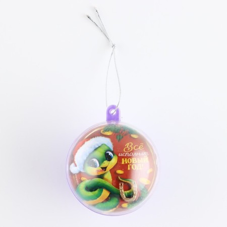 Christmas ball will fulfill the New Year ", 6 cm-1
