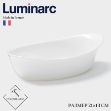 Baking form Luminarc Smart Cuisine Carine, 21 × 13 cm, oval, glass ceramics, white