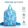 Baby backpack on lightning, blue color