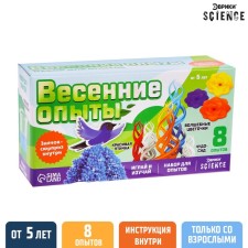 Набор для опытов «Весенние опыты», 8 опытов