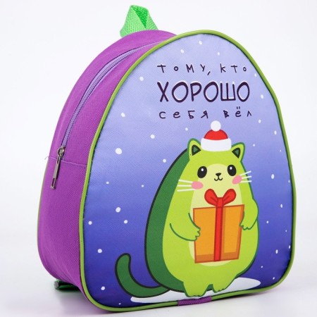 New Year's children's backpack "The one who behaved well", avocado, for the New Year-1