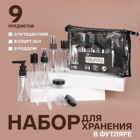 Storage set, in a case, 9 objects, the color is transparent/black