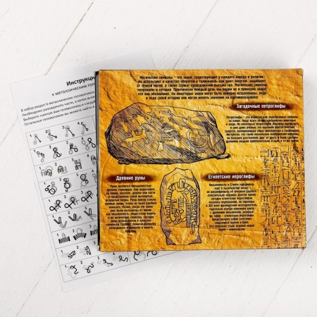 Metal puzzle “Magic Symbols”, set of 5 pcs.-4