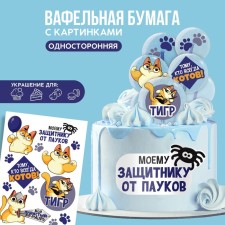 Vafel pictures edible “my defender” for cupcakes, Konfinetta cake, 1 sheet A5