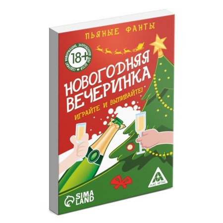 New Year's phants "New Year: Party", 20 cards, 18+-2