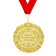 Medal on the postcard "best mom", d = 7 cm