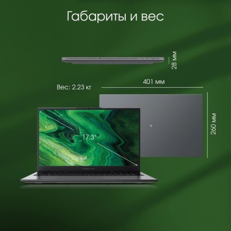 Digma Pro Fortis Ma Core i3 1005gb SSD512GB Intel UHD Graphics 17.3 "IPS FHD (1 106686-8
