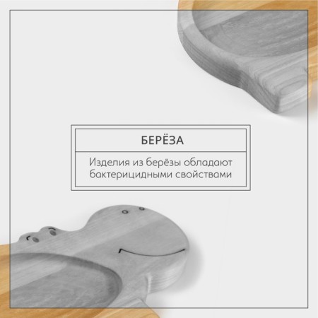 Wooden ADELICA BURINE "Hippo", 19.5 × 12.5 × 1.8 cm, birch-2