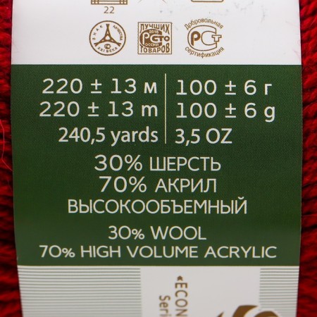 Yarn "Narodnaya" 30% wool, 70% acrylic volume 220m/100g (272-cinema)-1