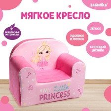 Soft toy-peel My Little Princess