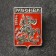 Icon-German "Moscow"
