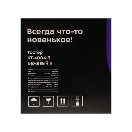 Toster KitFort KT-4004-3, 815 W, 6 frying modes, 2 toasts, beige-8
