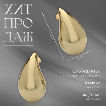Earrings Metal "drop", color gold-4