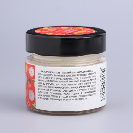 Aromatic candle in the bank "Orange and grenade", ovy wax, 80 g-7