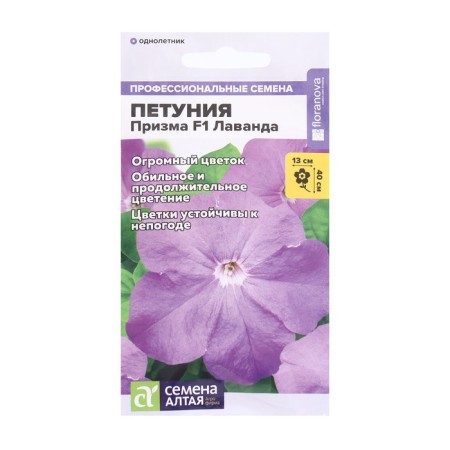 Flowers of Petunia "Prism", Lavender, F1, SE. ALT, c/n, 10 pcs