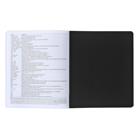 Subject notebook, 48 sheets, cage, history of Erichkrause "Ves in the root", plastic cover silkography, unit offset 100%, information block-9