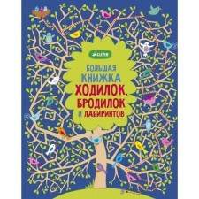 Large book walkers, fermentations and labyrinths