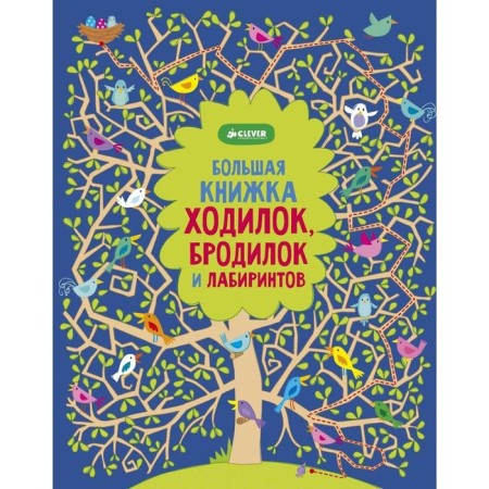 Large book walkers, fermentations and labyrinths