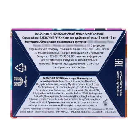 Gift set "velvet pens": moisturizing hand creams for the main care, 3 pcs 45 ml-6