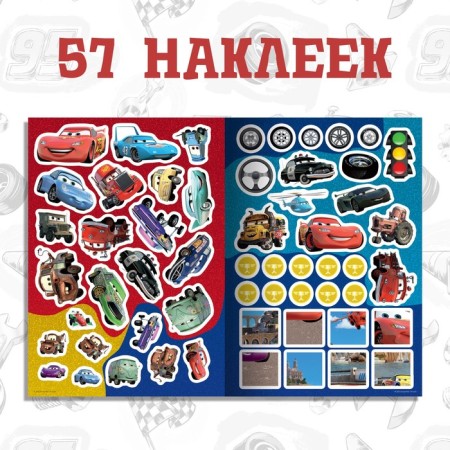 Set: Book-Rasskladka + reusable stickers + Marker "Smart Problems", 17 × 24 cm, Cars-3
