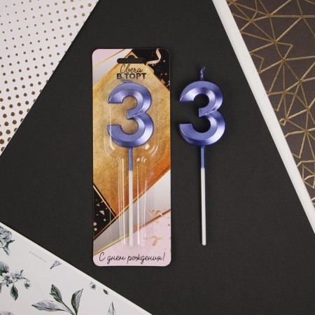 Candle for the cake, the number "3", blue.-1