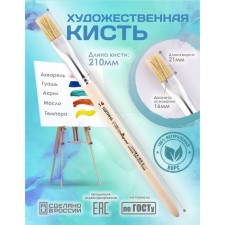 Brush brush flat No. 16 (width of the clip 16 mm; hair length 24 mm), wooden handle, calligrata