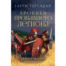 Legion Videssos. Legion swords. Tertldav G.