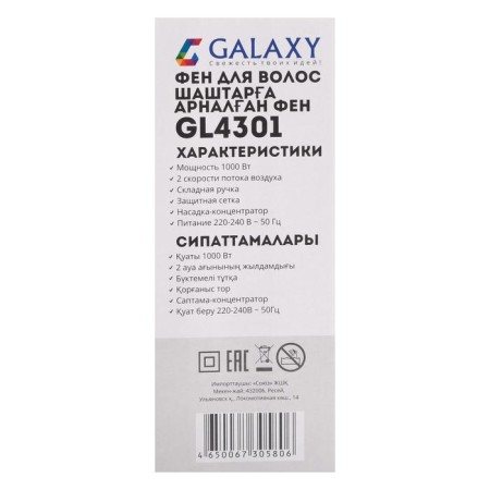 Halaxy GL 4301, 1000 watts, 2 speeds, 2 temperature conditions, coral-6
