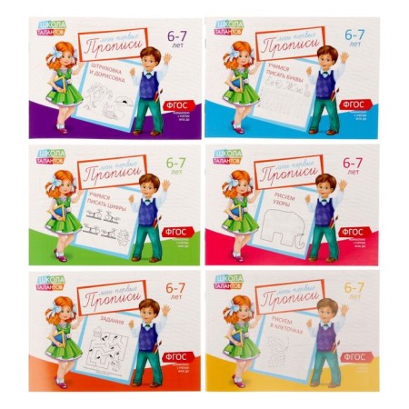 Records set, 6-7 years old, 6 pcs. 20 p.-5