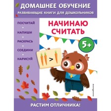 I begin to count, for children from 5 years old. Chakudi E.