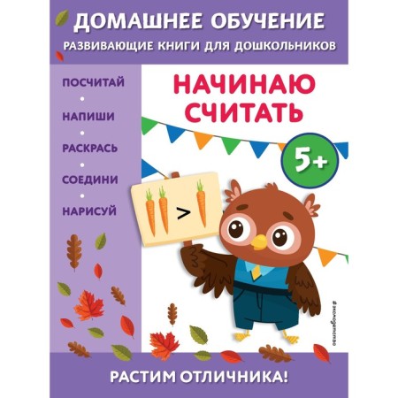 I begin to count, for children from 5 years old. Chakudi E.